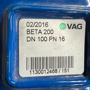 Задвижка VAG beta 200